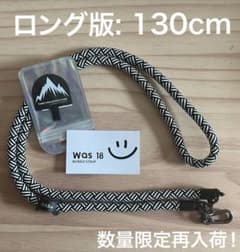 【WAS18】極太パラコードストラップ ヨセミテストラップデザイン BWMixLのサムネイル