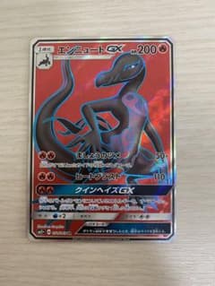 エンニュート　GX SRのサムネイル