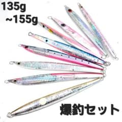 メタルジグ　オフショア　マサムネ　ガター　MM　玄界灘実績　135g～155g メタルジグ オフショア マサムネ ガター MM 玄界灘実績 135g～155g