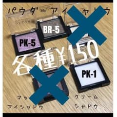 URGLAM    アイシャドウ各種のサムネイル