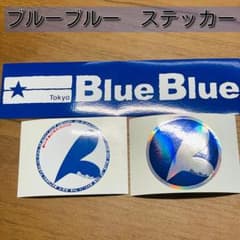 ブルーブルー Blue Blue ステッカーセット - メルカリ