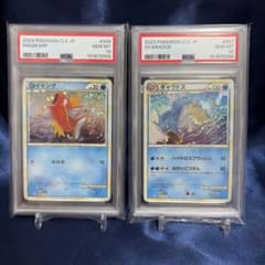 PSA10】連番 コイキング ギャラドス ポケモンカードClassic - メルカリ
