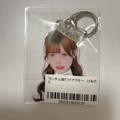 ランダム顔だけアクキー のんふぃく ぴあの ちゃんCのサムネイル