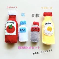 【ご飯に少し味を足してみて】調味料4点セット　おままごとのサムネイル