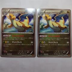 ポケモンカードカイリュー XY6 042/078 2枚セット - メルカリ