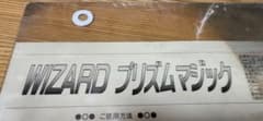 WIZARD プリズムマジック/ウィザード/フレームのサムネイル