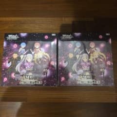 ヴァイスシュヴァルツ Re:ゼロから始める異世界生活 Vol.4初版 2BOX