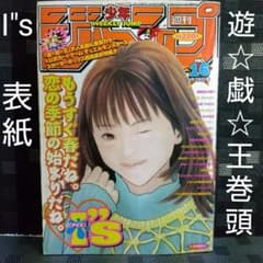 週刊少年ジャンプ 1999年1 6号 ※I