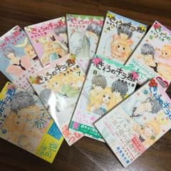 きょうのキラ君 全巻のサムネイル
