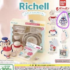 リッチェル ミニチュアチャームのサムネイル