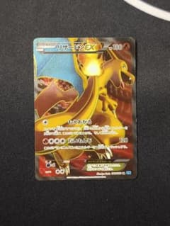 リザードンEX SR XY2 ワイルドブレイズ 081/080 - メルカリ