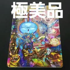 極美品✨ スーパードラゴンボールヒーローズ ネコマジンミックス
