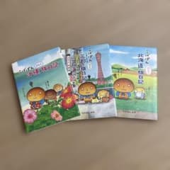 こげぱん沖縄ぶらり旅日記 3冊セット - メルカリ