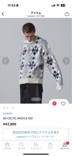 【。様専用】Iroquois ニットのサムネイル
