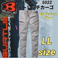 バートル　5022 カーゴ　ズボン　パンツ ストレッチ　60番色　LLサイズ