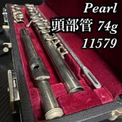 Pearl パール フルート 頭部管 74g 総重量 383g へこみ無し - メルカリ