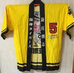 ☆リョーマ様専用☆【貴重】阪神タイガース 新庄剛志 直筆サイン入り 応援ハッピのサムネイル