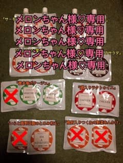 メロンちゃん様♡専用のサムネイル