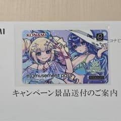 DDR 限定 e-amusement pass ユニ＆アリス DDR 限定 e-amusement pass ユニ＆アリス - メルカリ