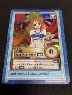 希少！】ワンピース 海賊専門の泥棒 ナミ カードダス - メルカリ
