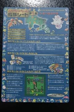 【未剥離】ポケモンカード　拡張シート　おつきみやま 拡張シート第1弾(青版) 3.おつきみやま ポケモンカード ポケカ
