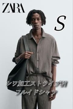 新品 ZARA シワ加工ストライプ柄フルイドシャツ S グレー m85532065768_1.jpg?1773651127