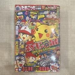 激レア‼️月刊コロコロコミック 97年４月号‼️ポケモンゲーム付録付き‼️ 激レア‼️月刊コロコロコミック 97年4月号‼️ポケモンゲーム付録付き