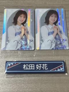 日向坂46 松田好花 カードとネームプレートのサムネイル