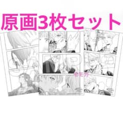 死に戻りの魔法学校生活 死にプロ 特典 複製原画3枚 アニメイト ブックフェア 死に戻りの魔法学校生活 死にプロ 特典 複製原画3枚 アニメイト ブック