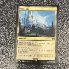 MTG 始まりの町　日本語版　4枚セット 始まりの町 mtg 日本語 - メルカリ