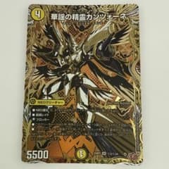 華謡の精霊カンツォーネ シク - メルカリ
