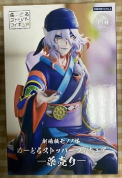 劇場版モノノ怪 ぬーどるストッパーフィギュア 薬売り - メルカリ