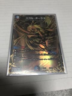 デュエマ ニコルボーラス デュエルマスターズのサムネイル