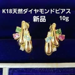 K18 天然ダイヤピアス 平和堂貿易トレベールItalyのサムネイル