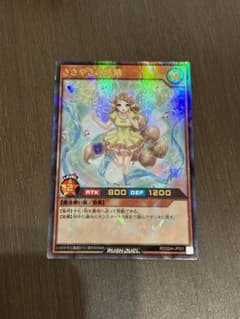 遊戯王ラッシュデュエル ささやきの妖精VICTORYのサムネイル