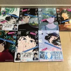 誰がクジャクのダンスを見た？ 1巻〜7巻 全巻セットのサムネイル