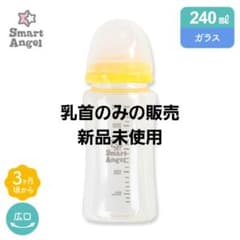 西松屋 広口哺乳瓶 乳首のみ 2つのサムネイル