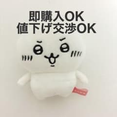 即購入OK 値下げ交渉OK レア物 (多分) ちいかわ ぬいぐるみ キーホルダーのサムネイル