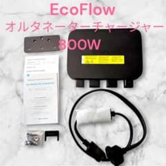 EcoFlow オルタネーターチャージャー 800W - メルカリ