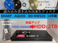 SHARP AQUOS BD-NW520 18年製 容量アップHDD：2TB - メルカリ