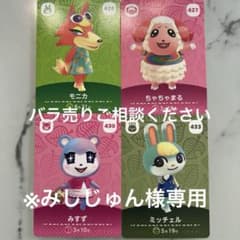 あつ森amiiboカード第5弾 - メルカリ