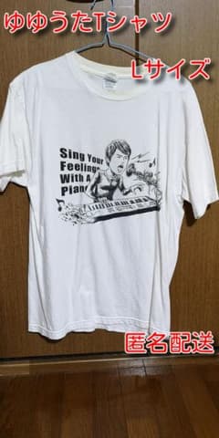 鈴木ゆゆうたOMMCボックスロゴTシャツ Lサイズ ゆゆうた Tシャツ Lサイズ 汚れあり 鈴木ゆゆうた - メルカリ