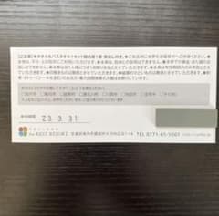 【ライトニング様専用】京都るり渓温泉　優待券のサムネイル