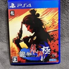 龍が如く 維新！ 極のサムネイル