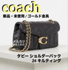 【訳あり】COACH CP150 ゴールド　タビー ショルダー 26キルティング 新品】COACH CP150 ゴールド タビー ショルダー 26キルティング - メルカリ