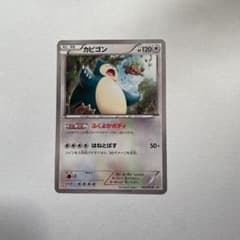 カビゴン プロモ 丸美屋 149/xy-p m85534108435_1.jpg?1650599858