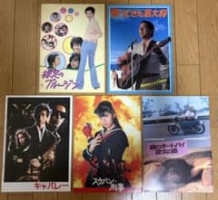 【昭和レトロ・邦画】パンフレット 和田アキ子 加山雄三 スケバン刑事オールスターのサムネイル