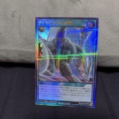 ティマイオスの共闘 ウルトラレア パラレル CROSS ART COLLECT…のサムネイル