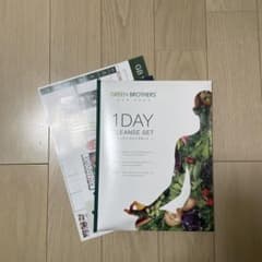 GREEN BROTHERS 1DAY CLEANSE SETのサムネイル