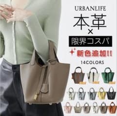 本革　ハンドバッグ　URBANLIFE Lサイズのサムネイル